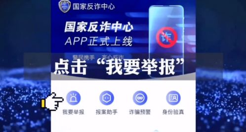 警民同心反詐騙，智慧守護(hù)錢袋子——河間公安深入開(kāi)展“國(guó)家反詐中心”APP宣傳推廣活動(dòng)