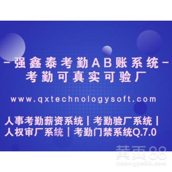 廣東清遠強鑫泰 人事考勤薪資系統全自動生成驗廠數據，智造升級的隱形引擎
